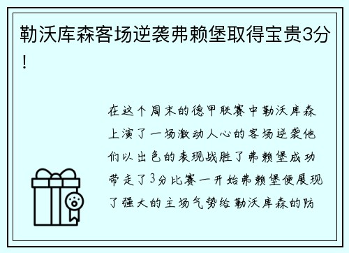 熊猫体育“北京冬奥会带动京张体育文化旅游带建设”专题展览在张家口崇礼开幕